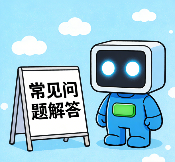 福州新城平台常见问题